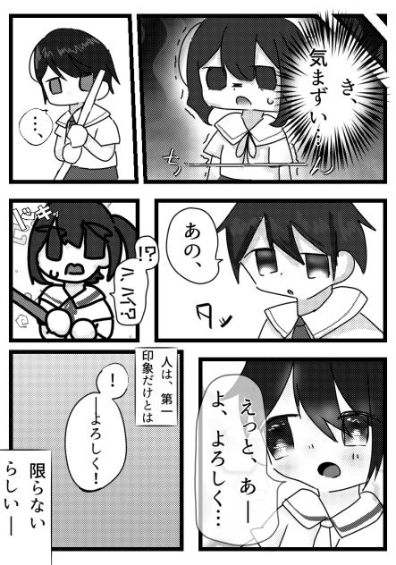 第3話一部！