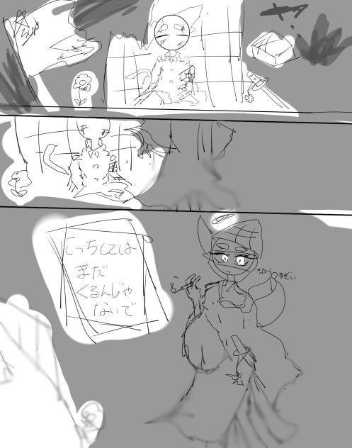 政治的意味なし‼