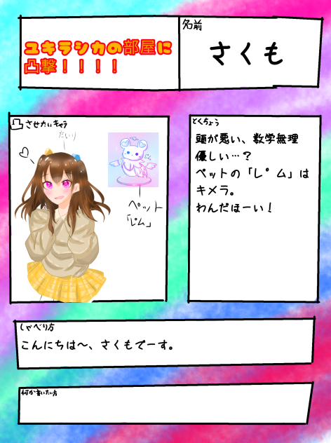 凸るぞ！