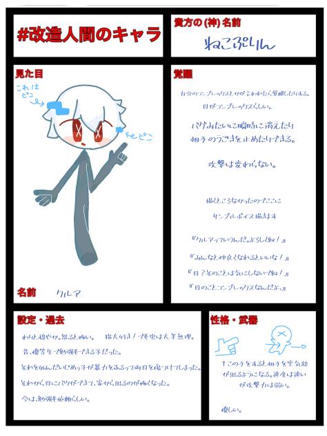 キャラ募集！！