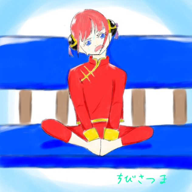 暑くて溶けちゃった神楽ちゃん