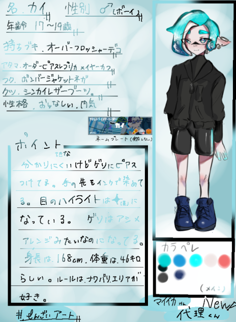 代理紹介？