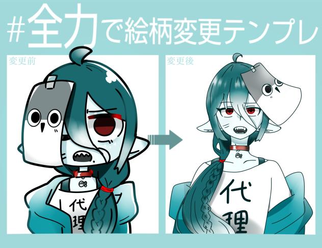 絵柄変えてみた