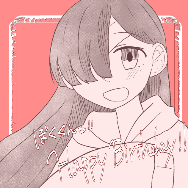 はぴばです！！