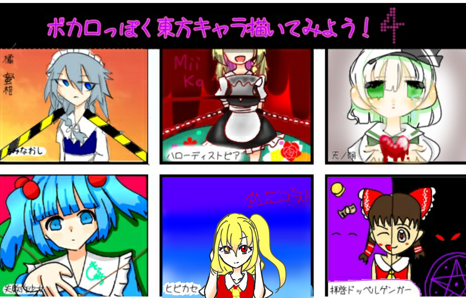 ボカロっぽく東方キャラ描いてみよう Ibispaint