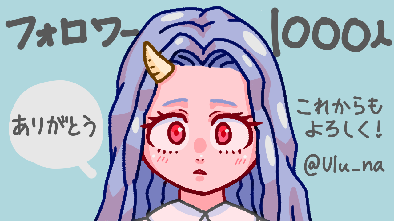 ヒロアカ えりちゃん 載せ直し Ibispaint