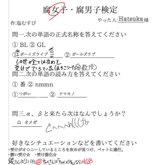 お借りしました〜‼︎