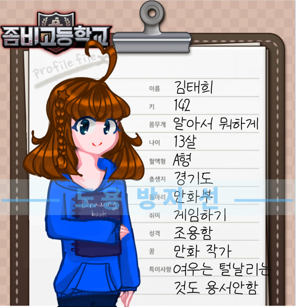 좀비고 프로필 2019년도