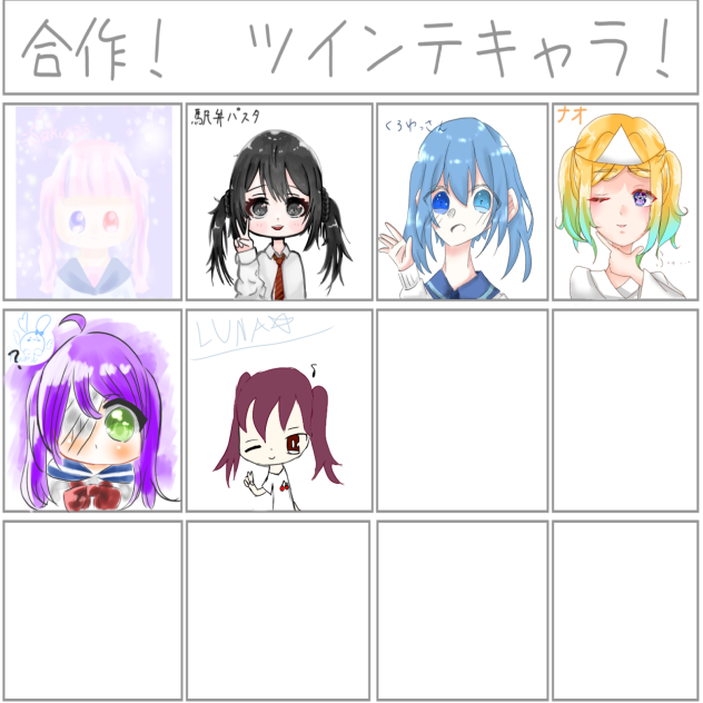ツインテ合作！！