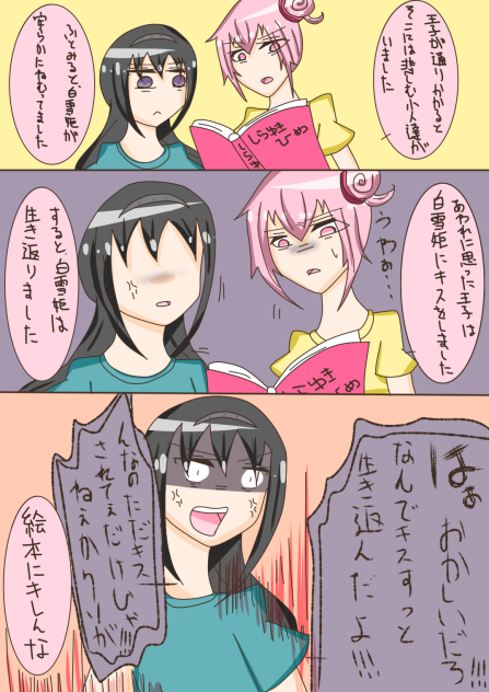 しらゆきひめ
