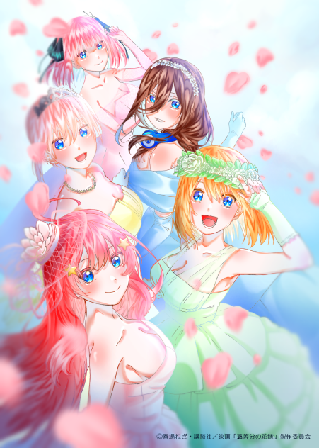 5つ子