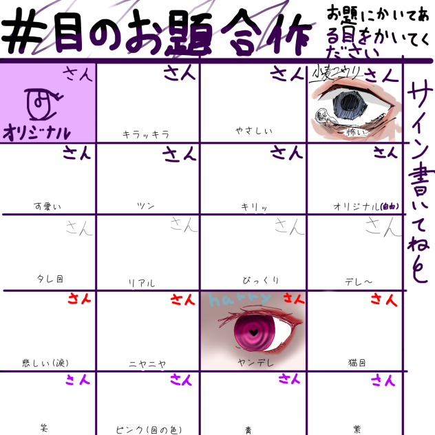 目合作2‼︎