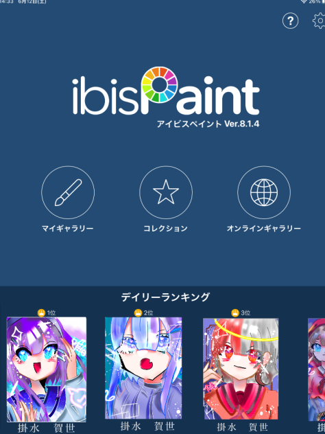 加工（？）