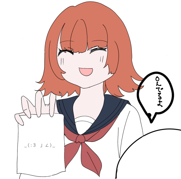 やってみた