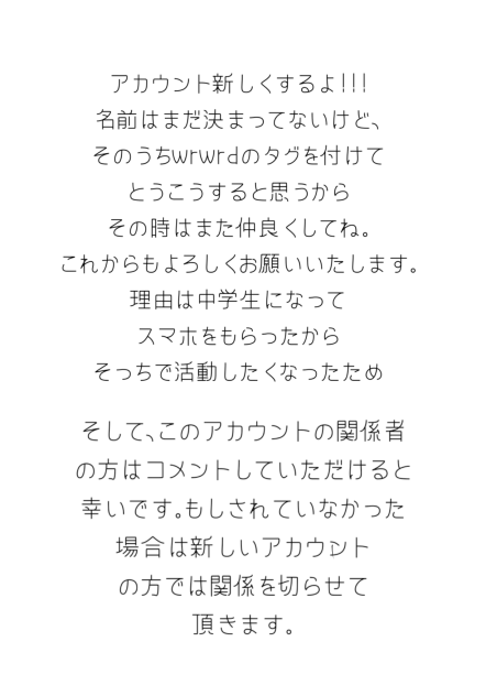関係者様に向けて