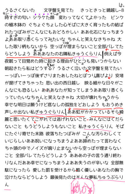 きゅうくらりんの歌詞ですՇ˝ན