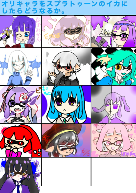 オリキャラ→スプラのイカちゃんにしたら 合作