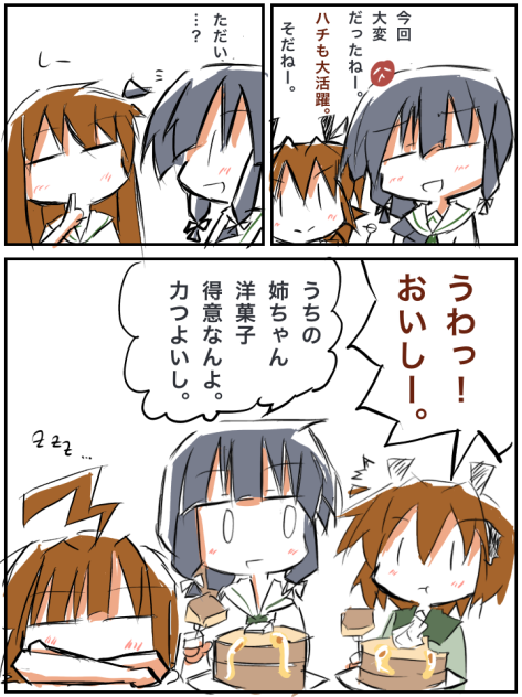 球磨姉ちゃんのホットケーキ