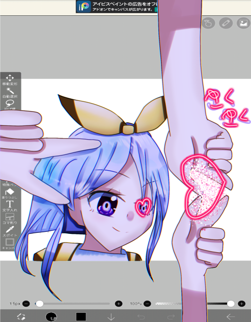 画面飛び出し‼️