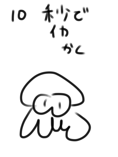 でけた