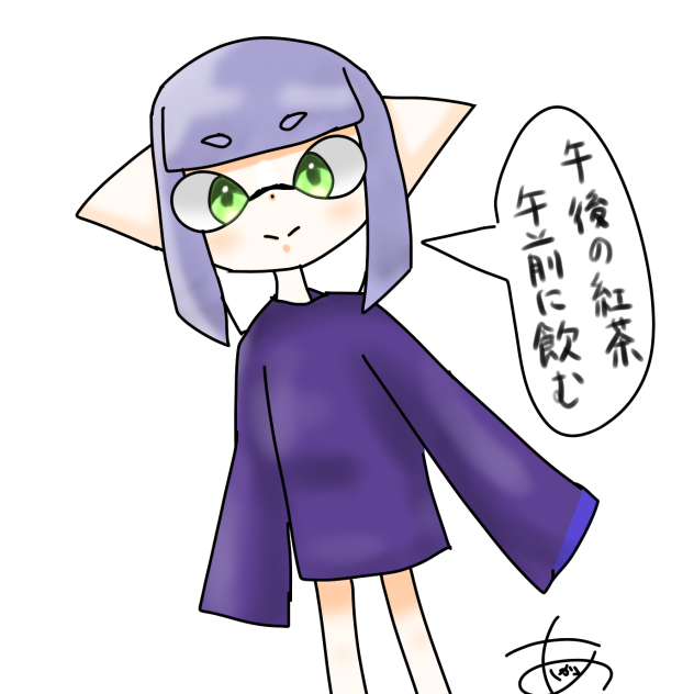 あいかちゃんへぇ！
