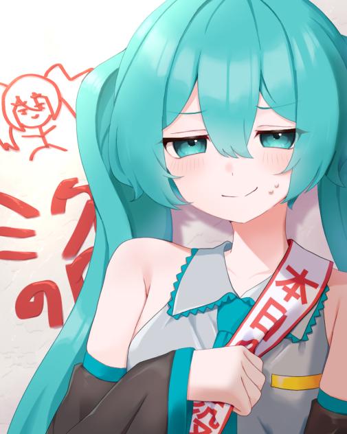ミクの日