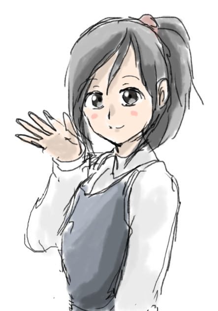 またね