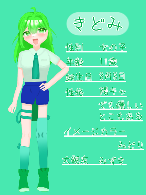 オリキャラ資料（上着脱いでる版)
