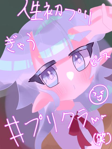 ぎゃう（笑）