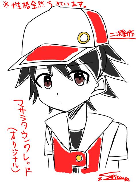 マサラタウンのレッド(オリジナル)