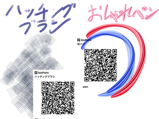 おしゃれペンとハッチングブラシ