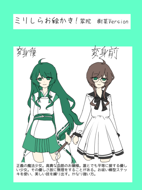 樹菜(ミリしら)