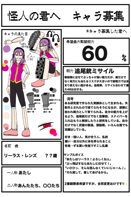 性癖を詰め込んだ子です✨❤️