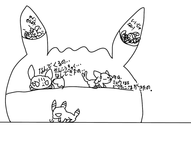 ポケモン漫画！前半続き