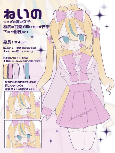 アノネネ（a．no．ne．ne．）/配色ラインゆるネックＰＯ あのねいの - ibisPaint