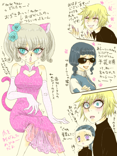 ねねちゃん、おばかしたの