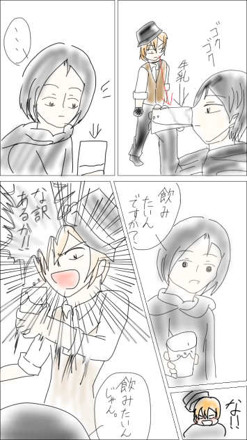 落書きちゅや