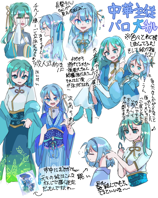 中華風主従パロ大チル妄想