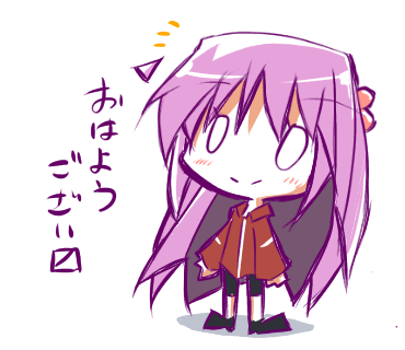 おはようございます佳奈多