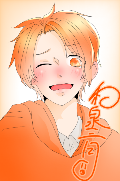 みつき
