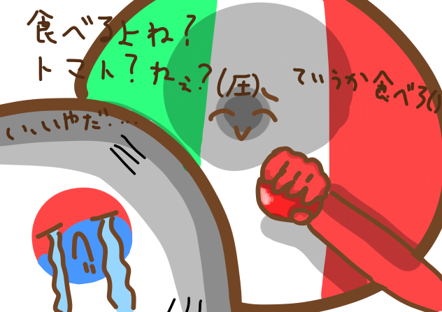 おいしいおいしいトマトだよ☆(圧)
