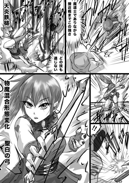 Dungeon & Wizards  黒仮面の男編15