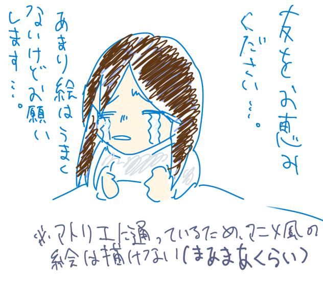 誰か仲良くして下さい〜😭（友達はいる）