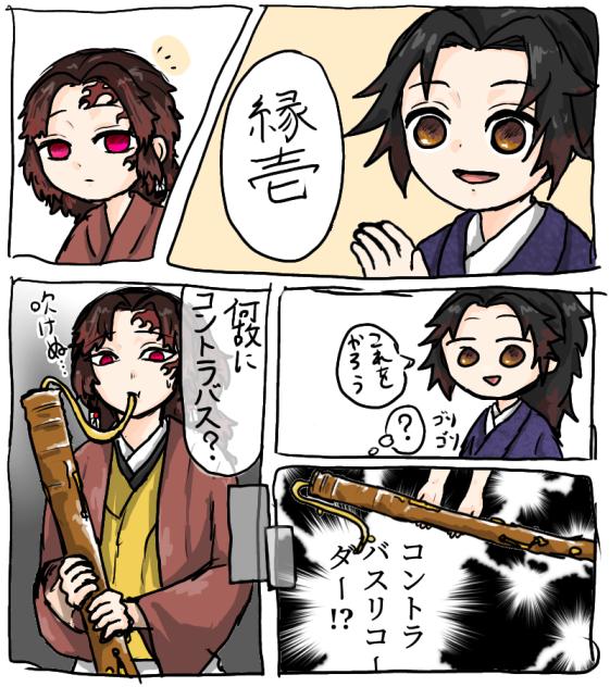 兄上がくれた笛