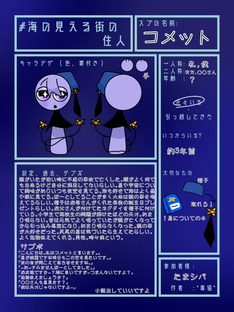 ＃海の見える街の住人