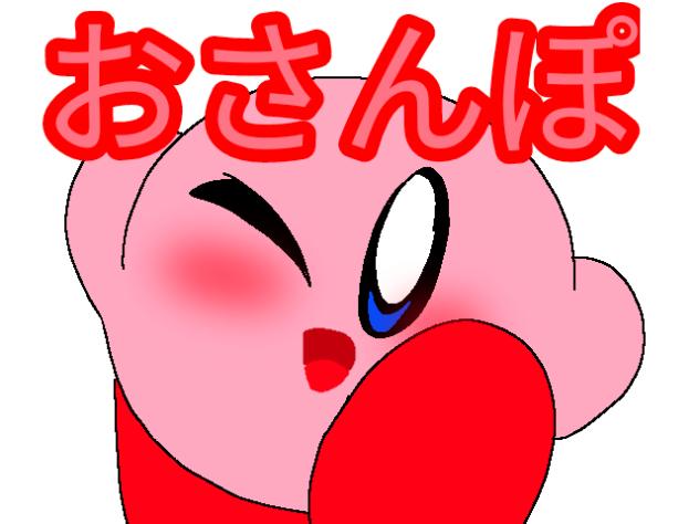 カービィのおさんぽ