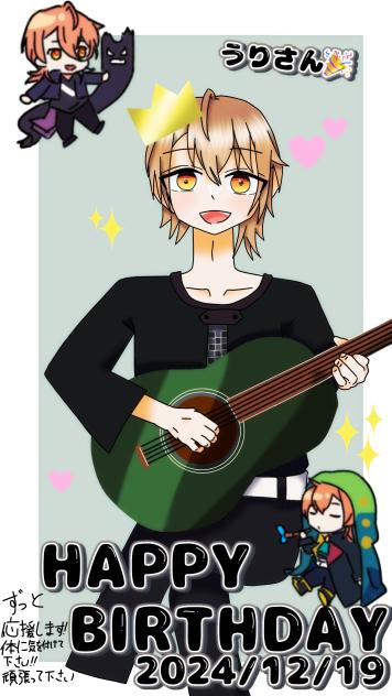 #うりさん生誕祭2024