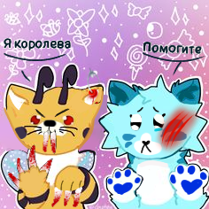 киборг убийца 😈кот пчол🐝