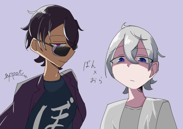 睨みあいっ子。