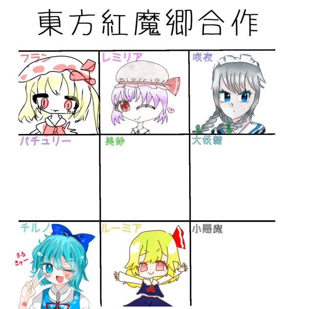 参加しました！